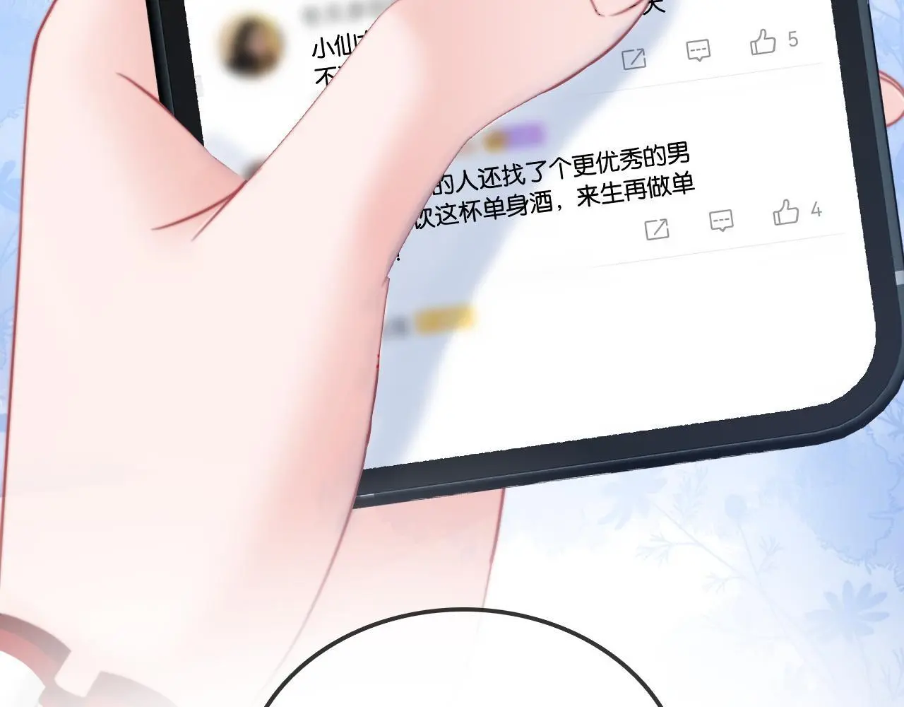 第26话 当众拆穿虚荣谎言18