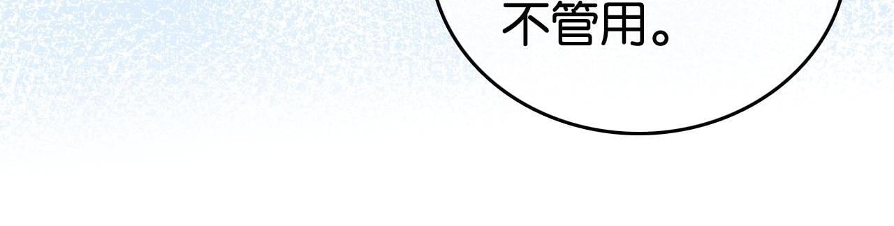 第11话 和霸总竞价！25