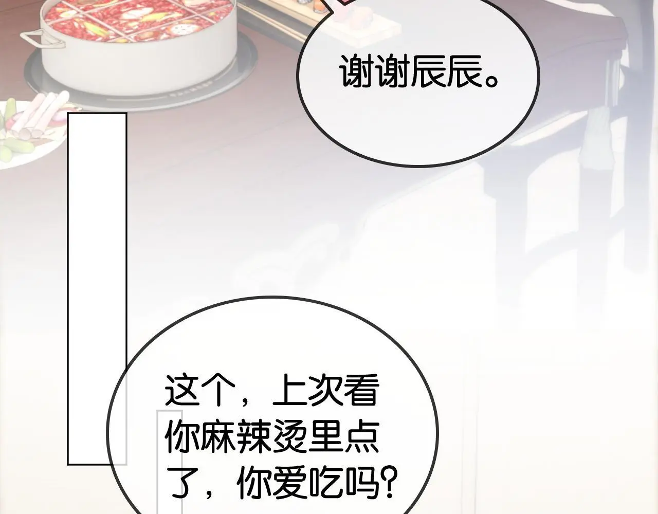 第25话 当场还击白莲花44