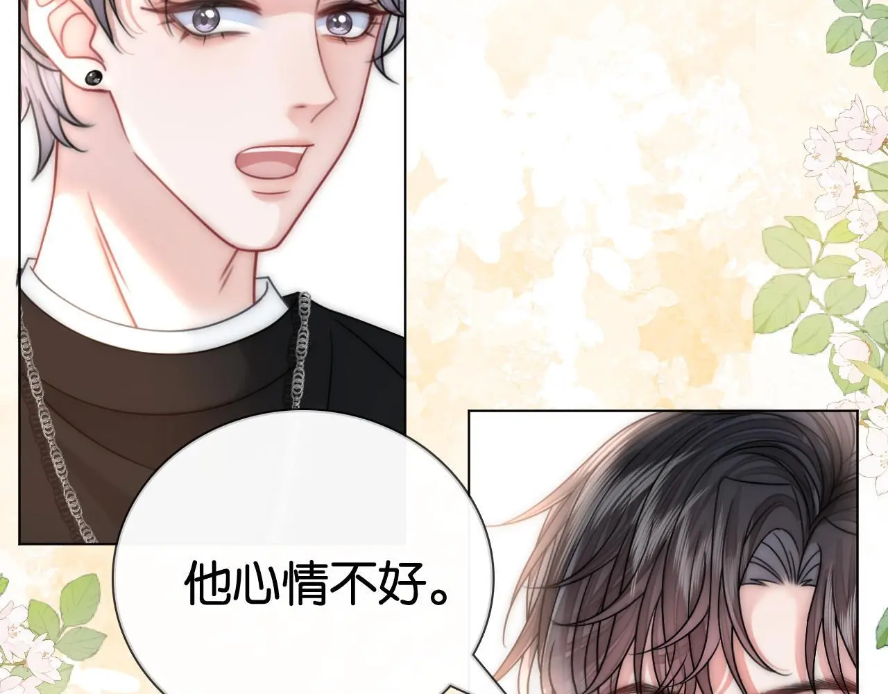 第23话 黑卡震惊全场85