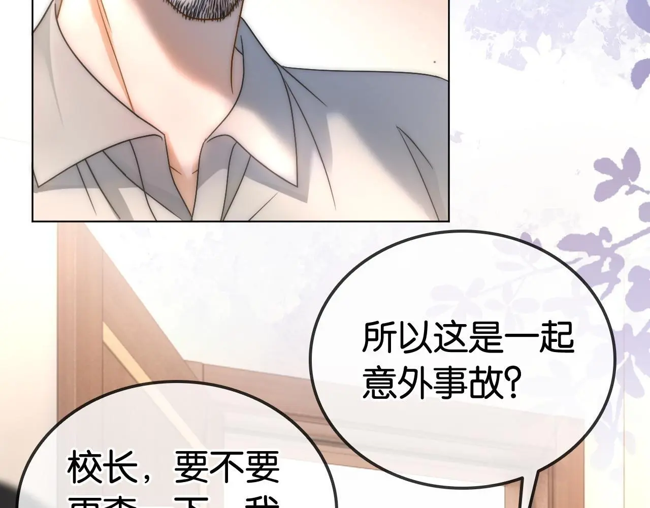第21话 小钱钱飞走了？85