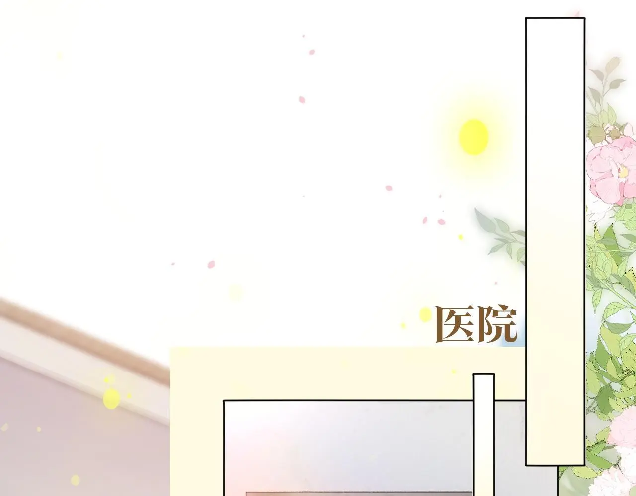 第16话 暗搓搓吃醋20
