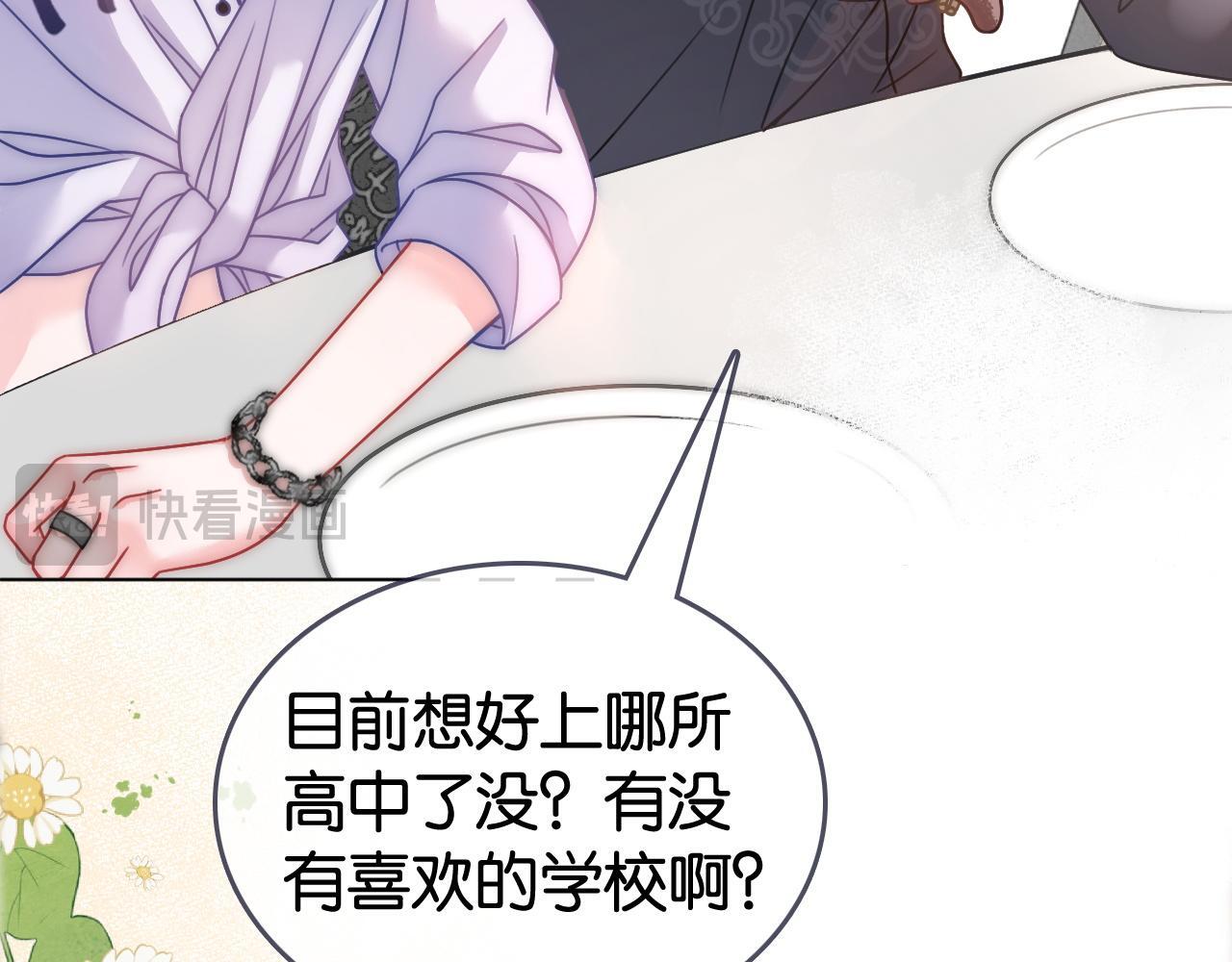 第3话 马甲大佬的凡尔赛8