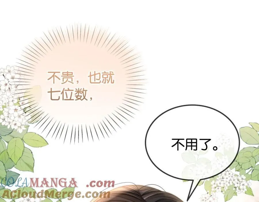 第32话 渣养父回头当舔狗12