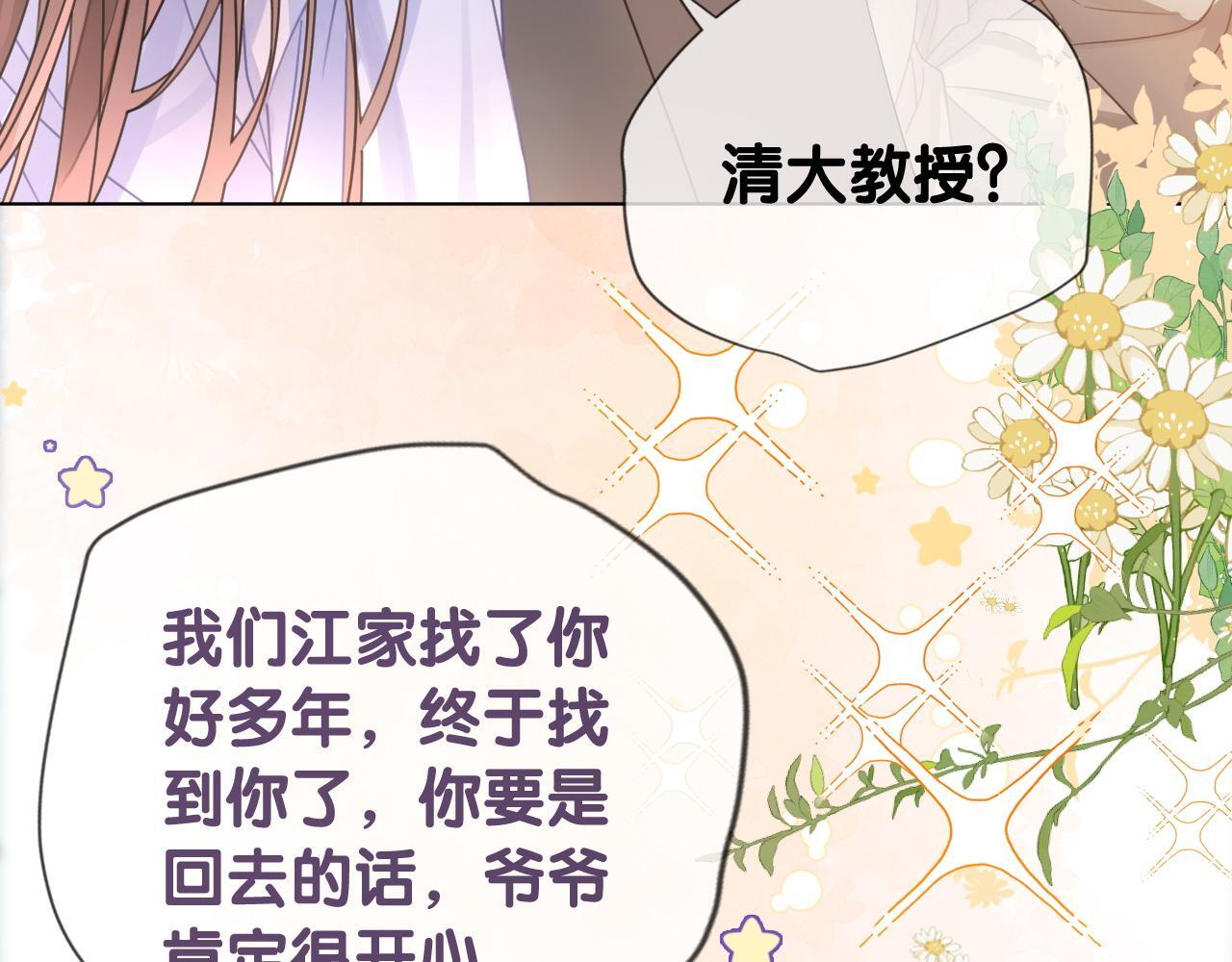 第1话 真正的家人88