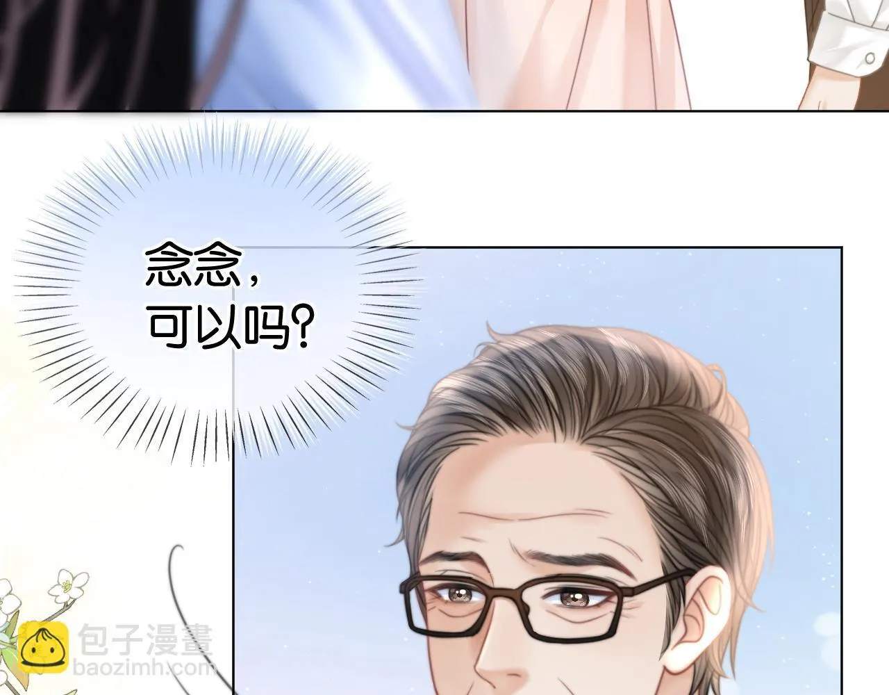 第28话 双倍宠溺7