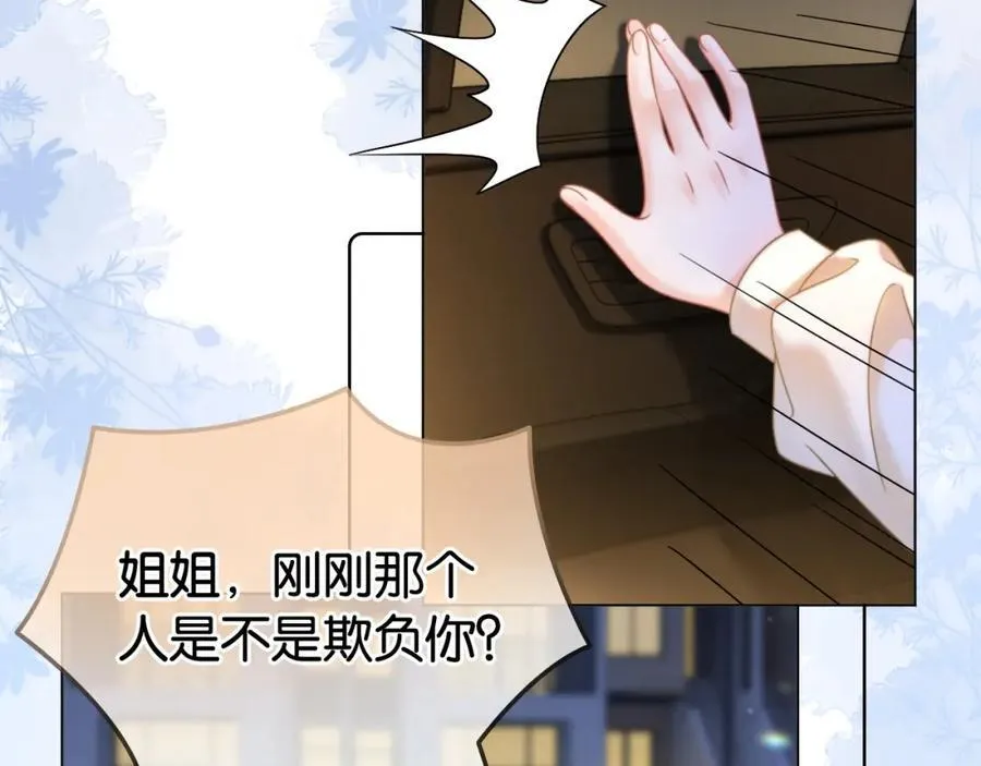第31话 超萌豆丁是护姐狂魔5