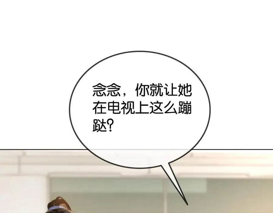 第33话 光速护妻13