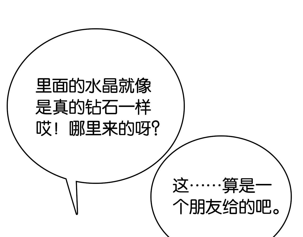 第10话 幕后BOSS60
