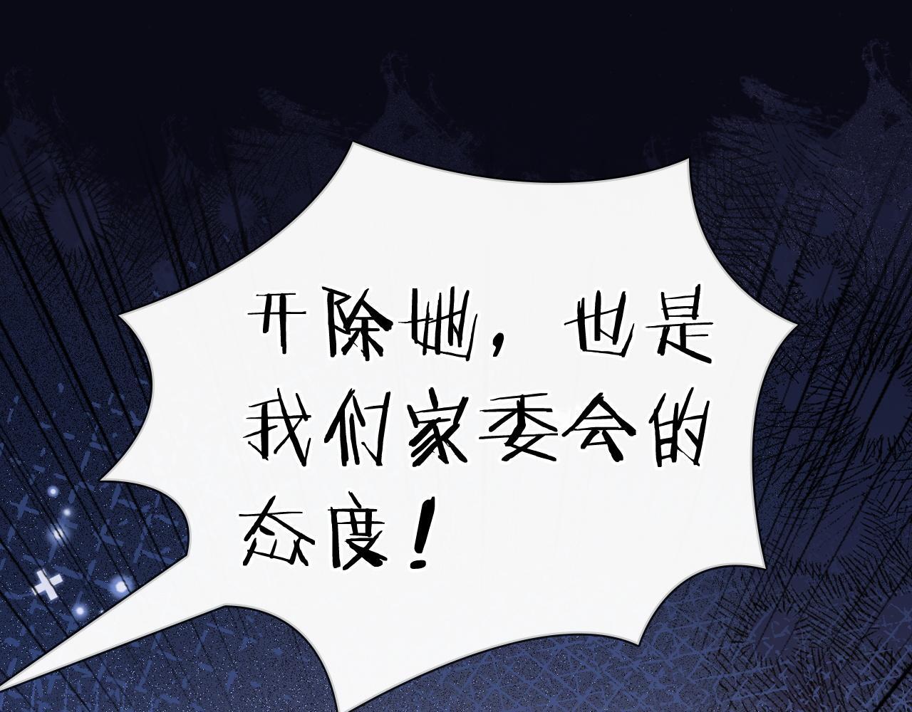 第14话 保护欲79