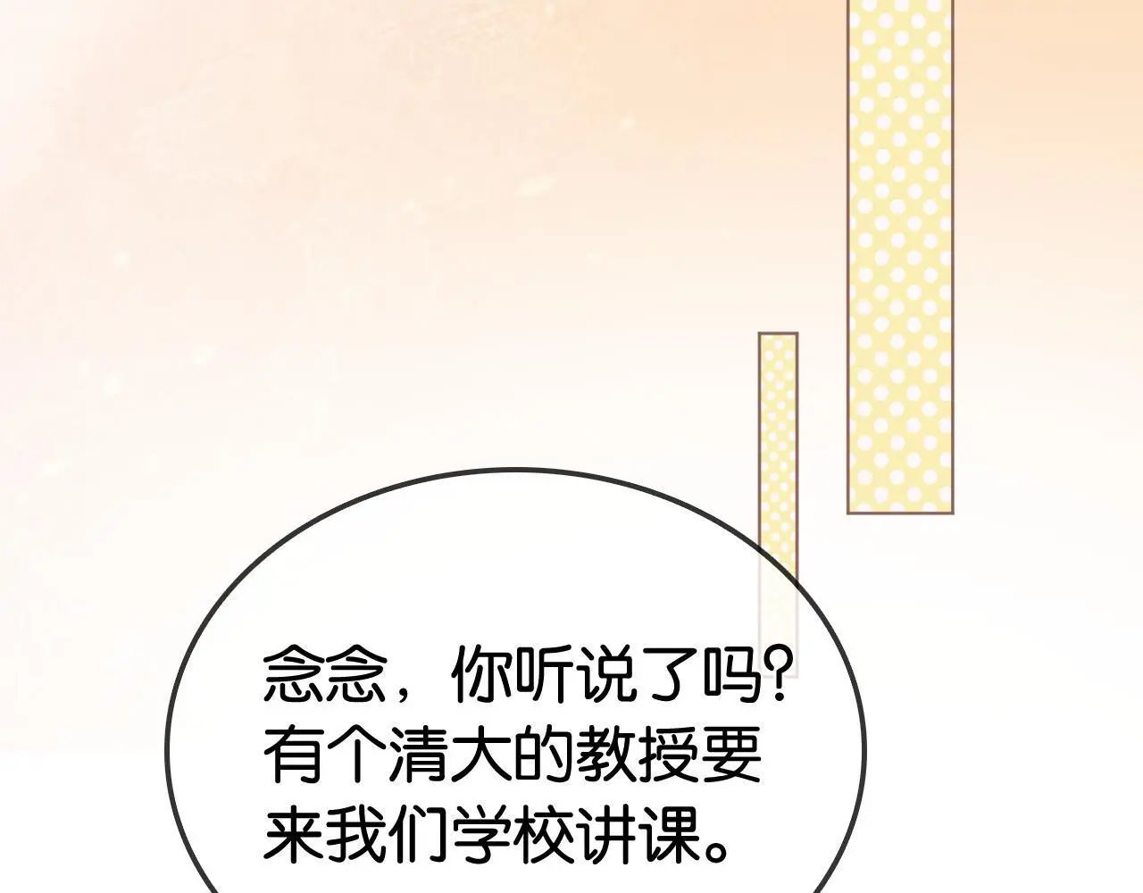 第25话 当场还击白莲花100