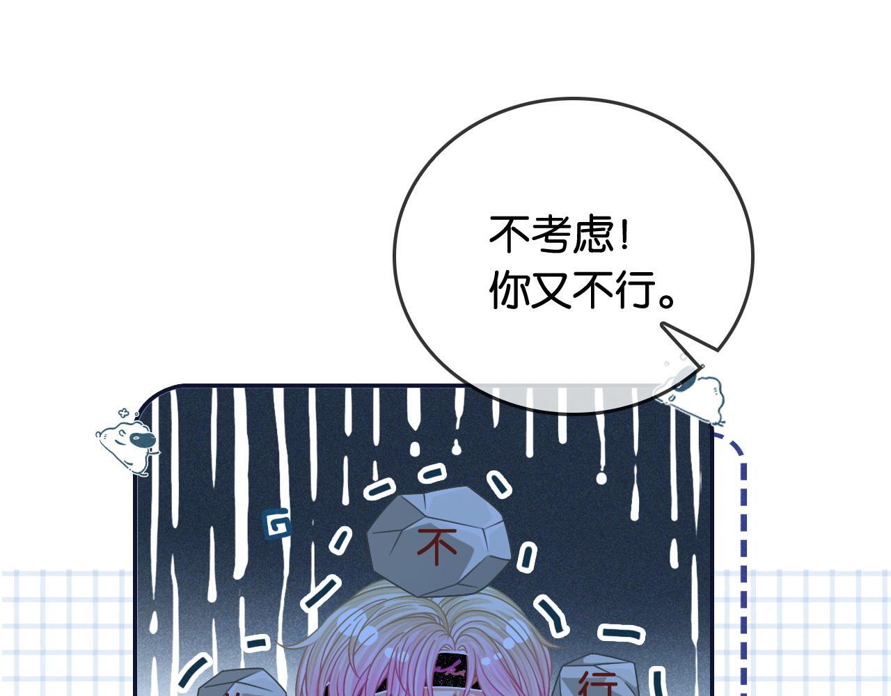第6话 头号追求者15