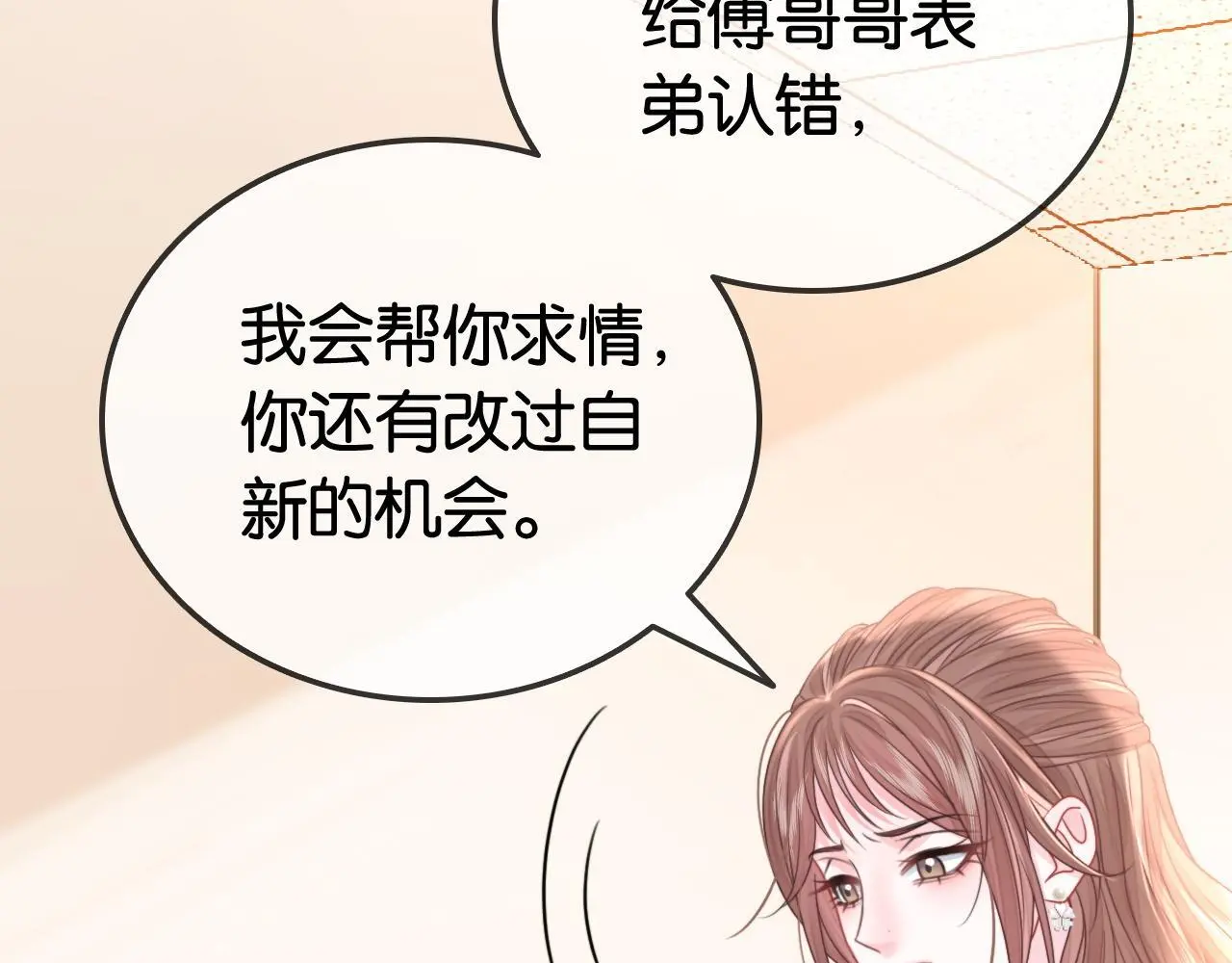 第15话 日赚两个小目标21