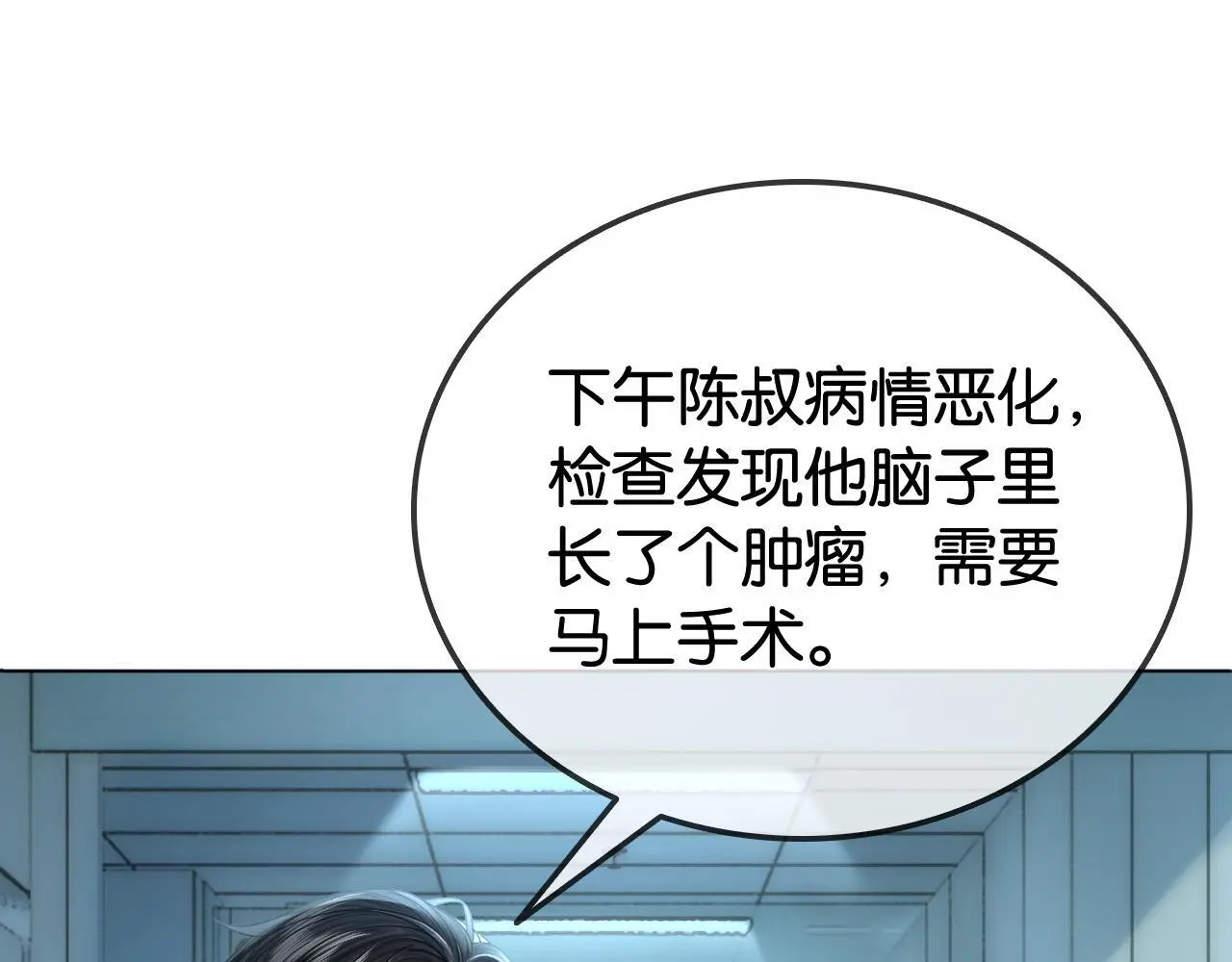 第18话 神医26