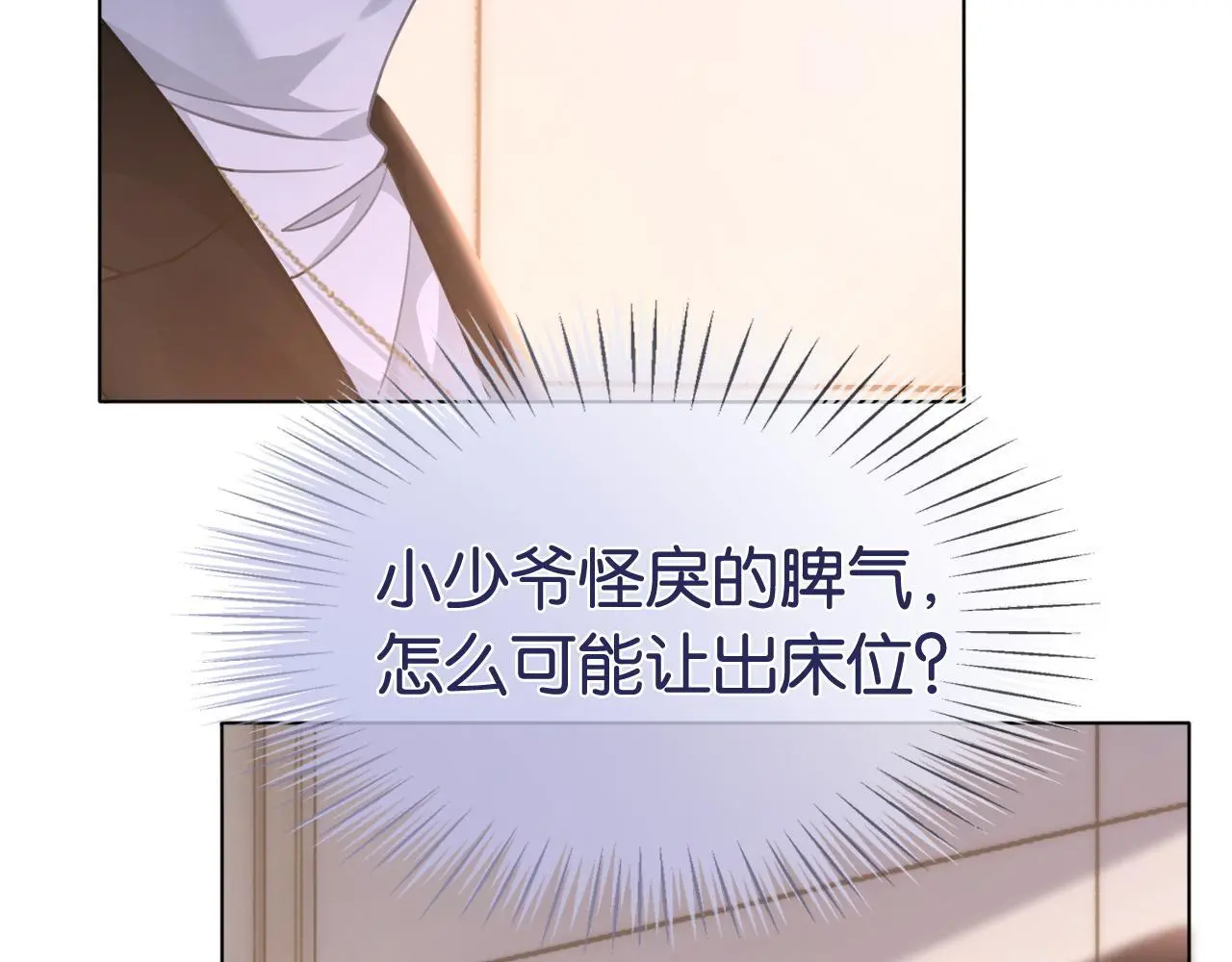 第19话 公主抱53