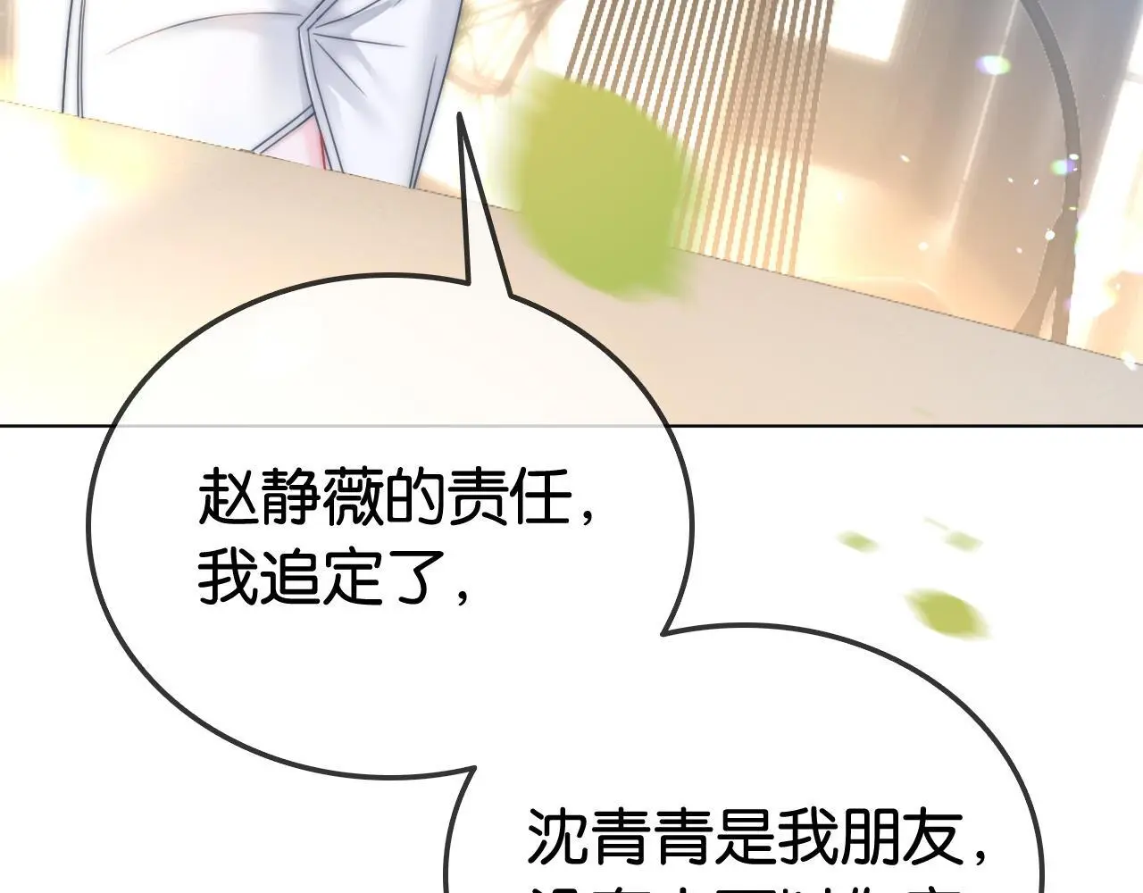 第23话 黑卡震惊全场74