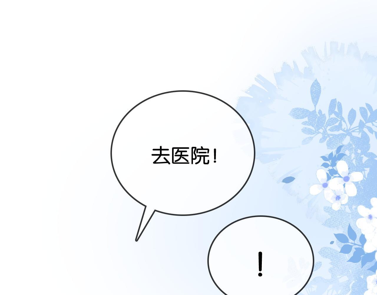 第7话 救治落水小孩92