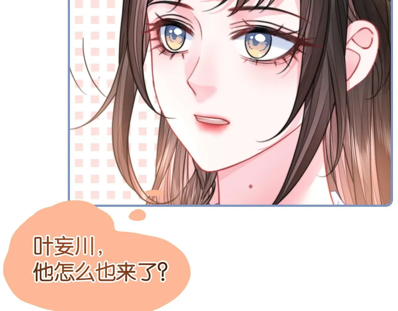 第27话 暗中秀恩爱11