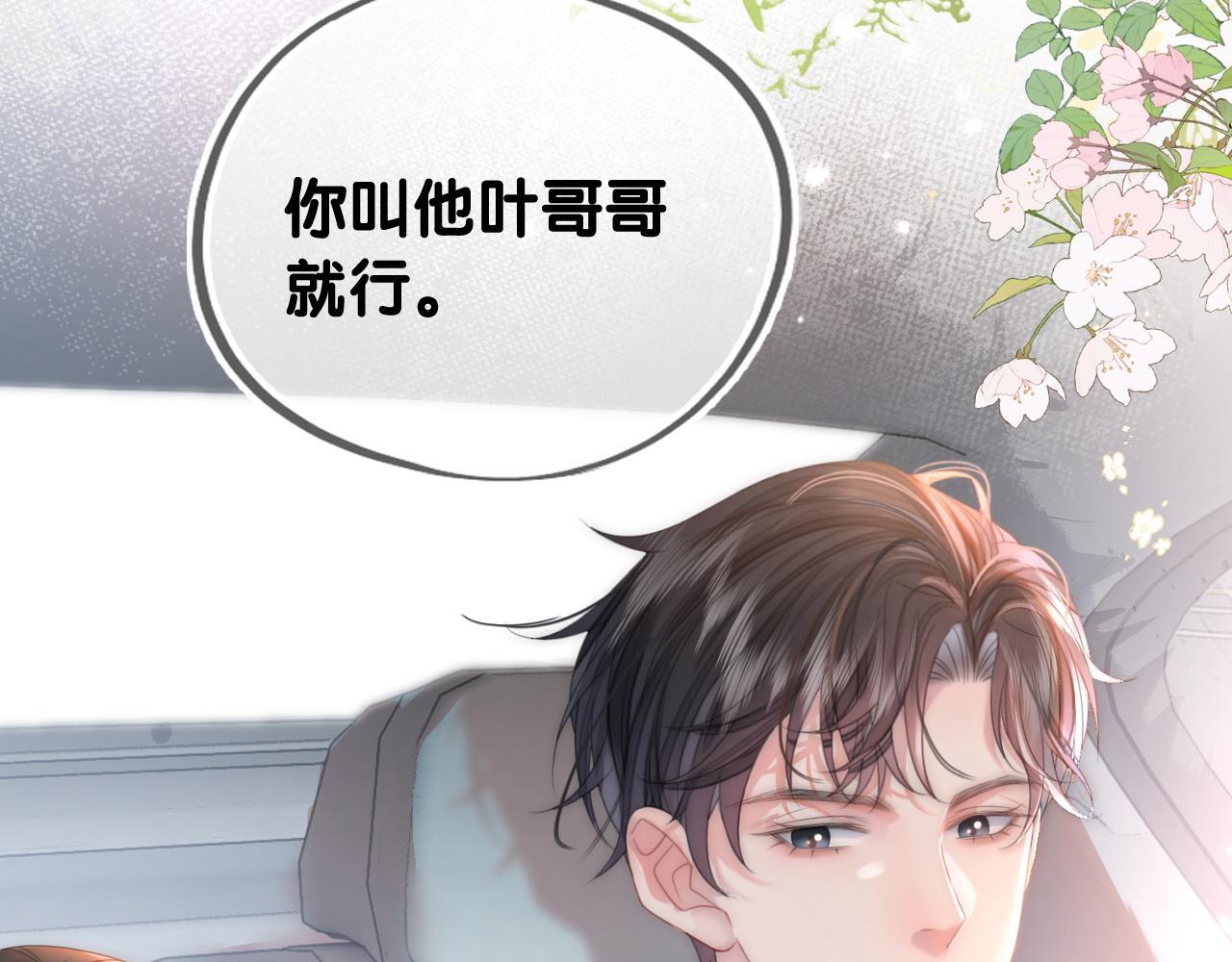 第1话 真正的家人78