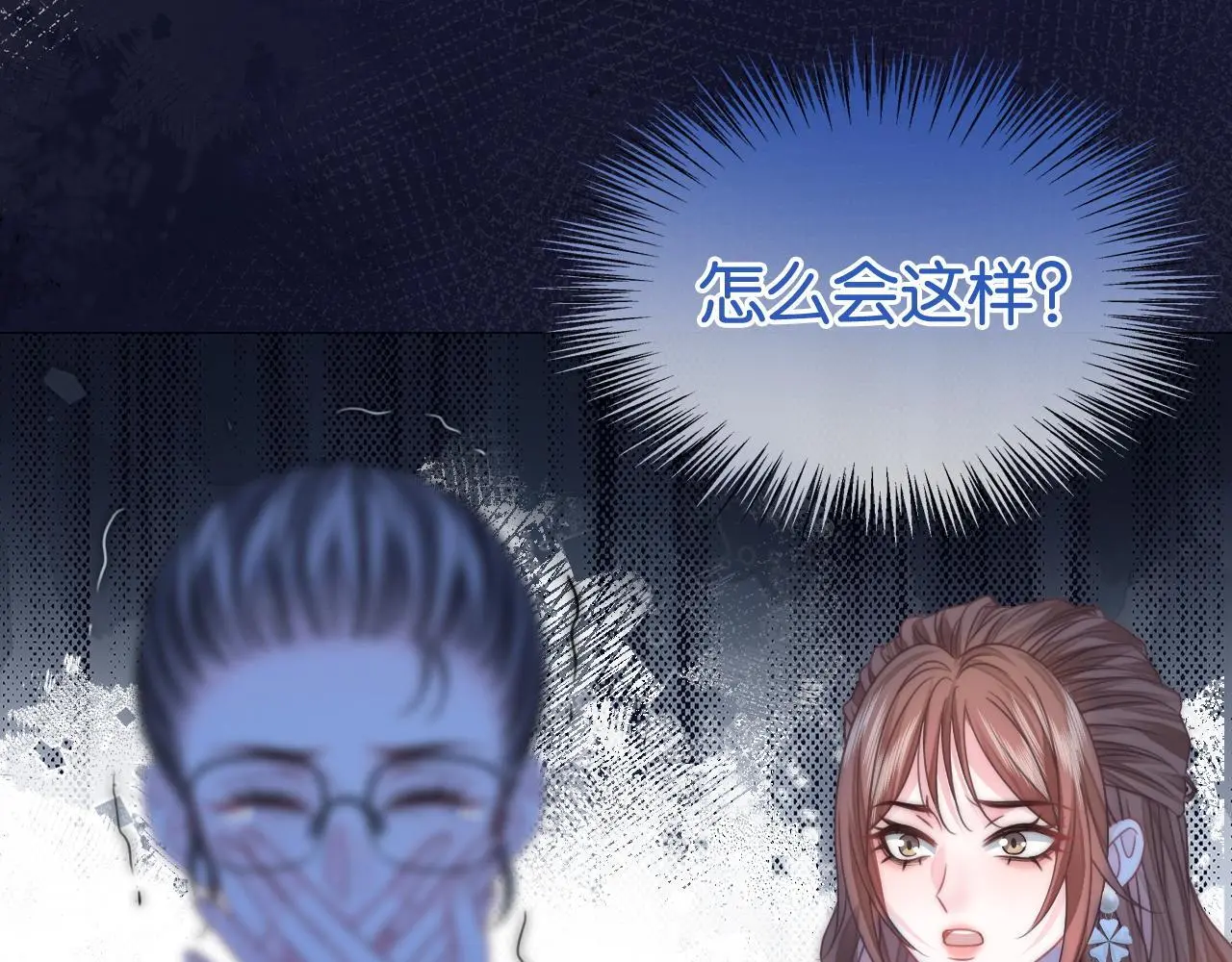 第20话 开除老师？！91