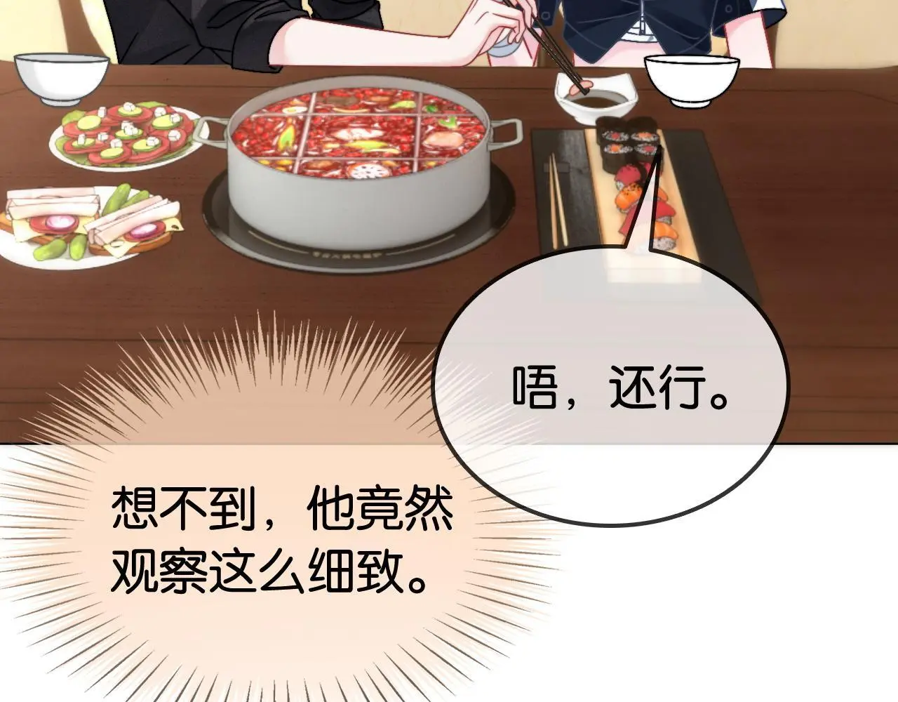第25话 当场还击白莲花46