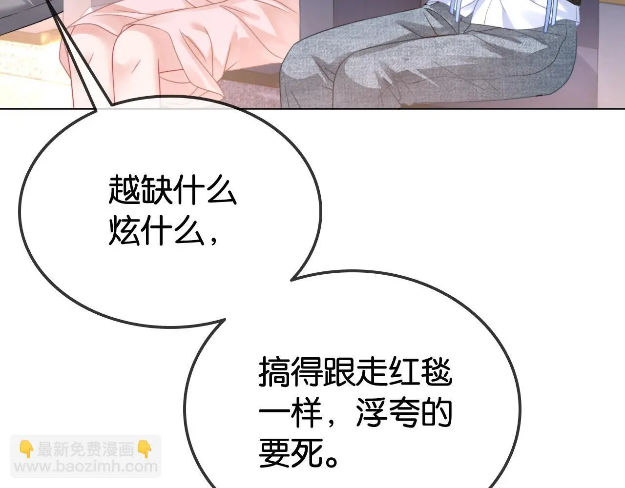 第27话 暗中秀恩爱33