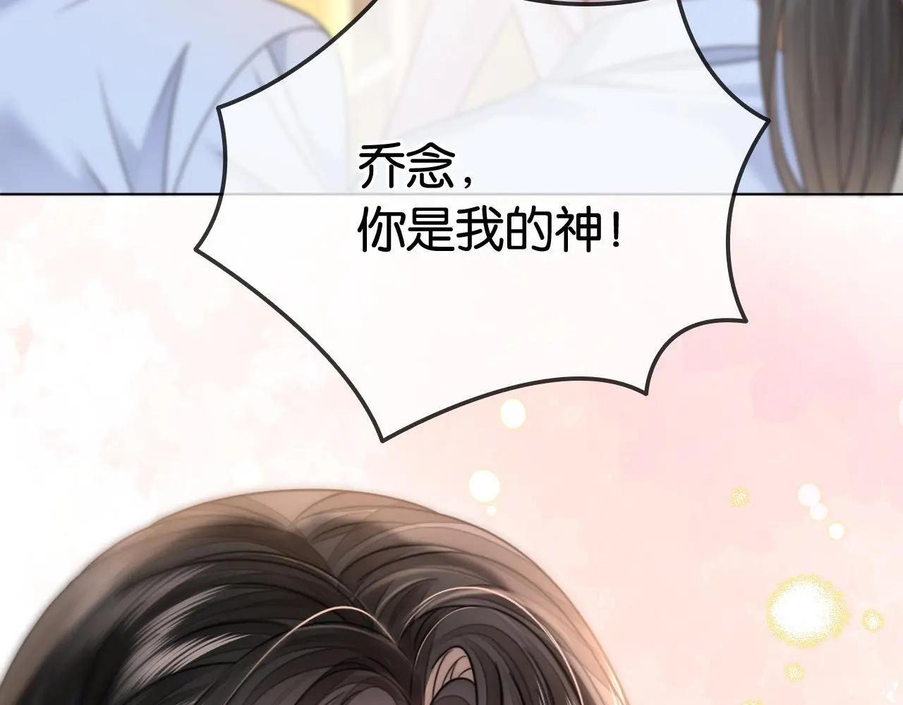 第19话 公主抱98