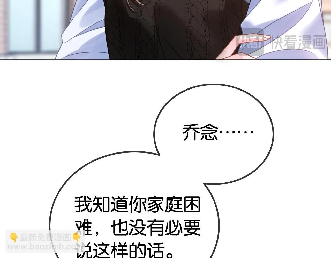第26话 当众拆穿虚荣谎言46