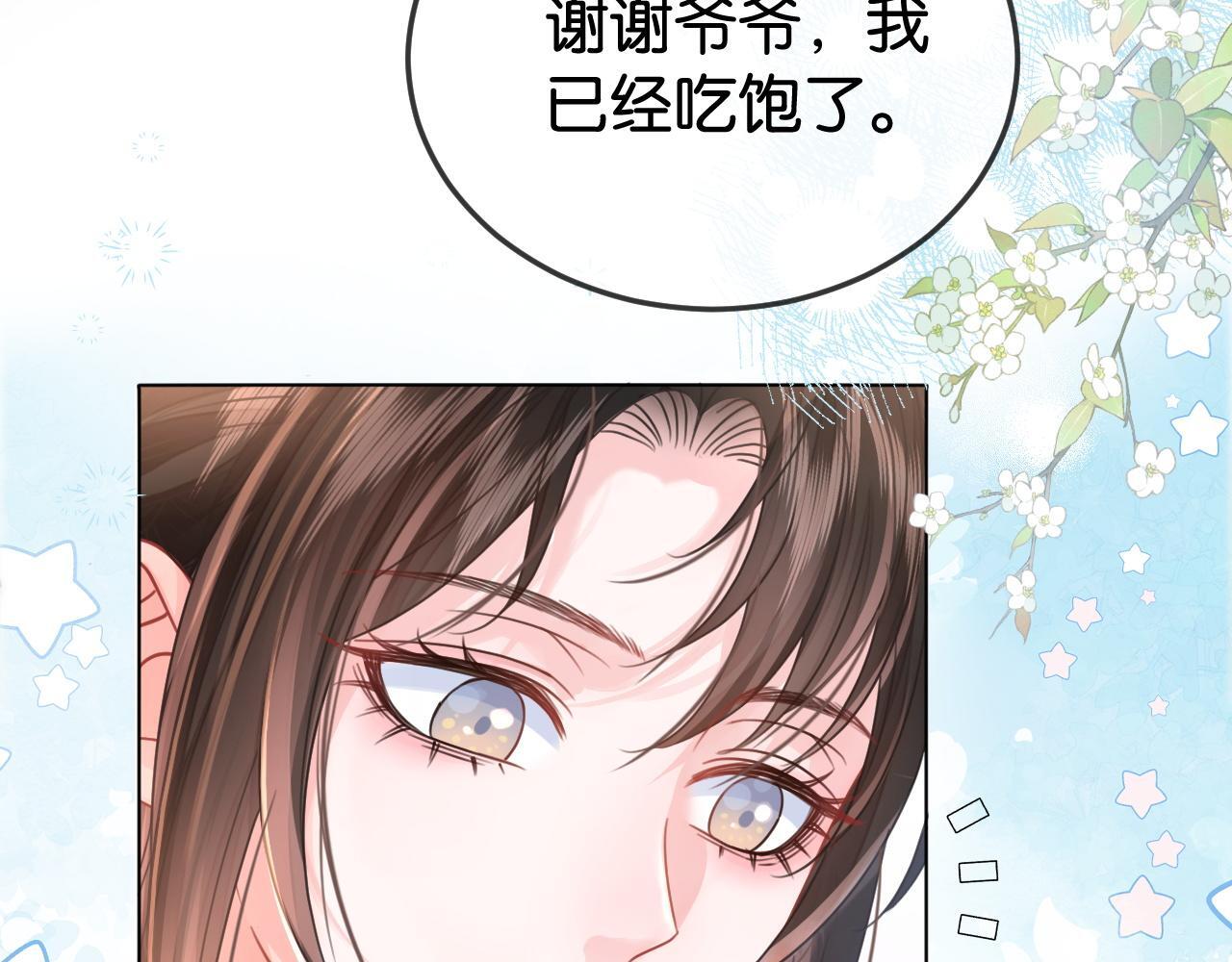 第4话 打脸绿茶一家人8