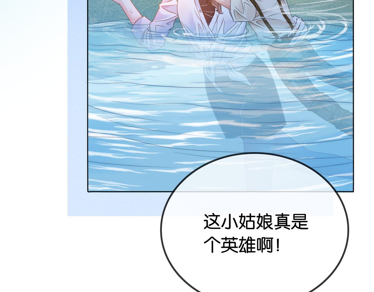第6话 头号追求者91