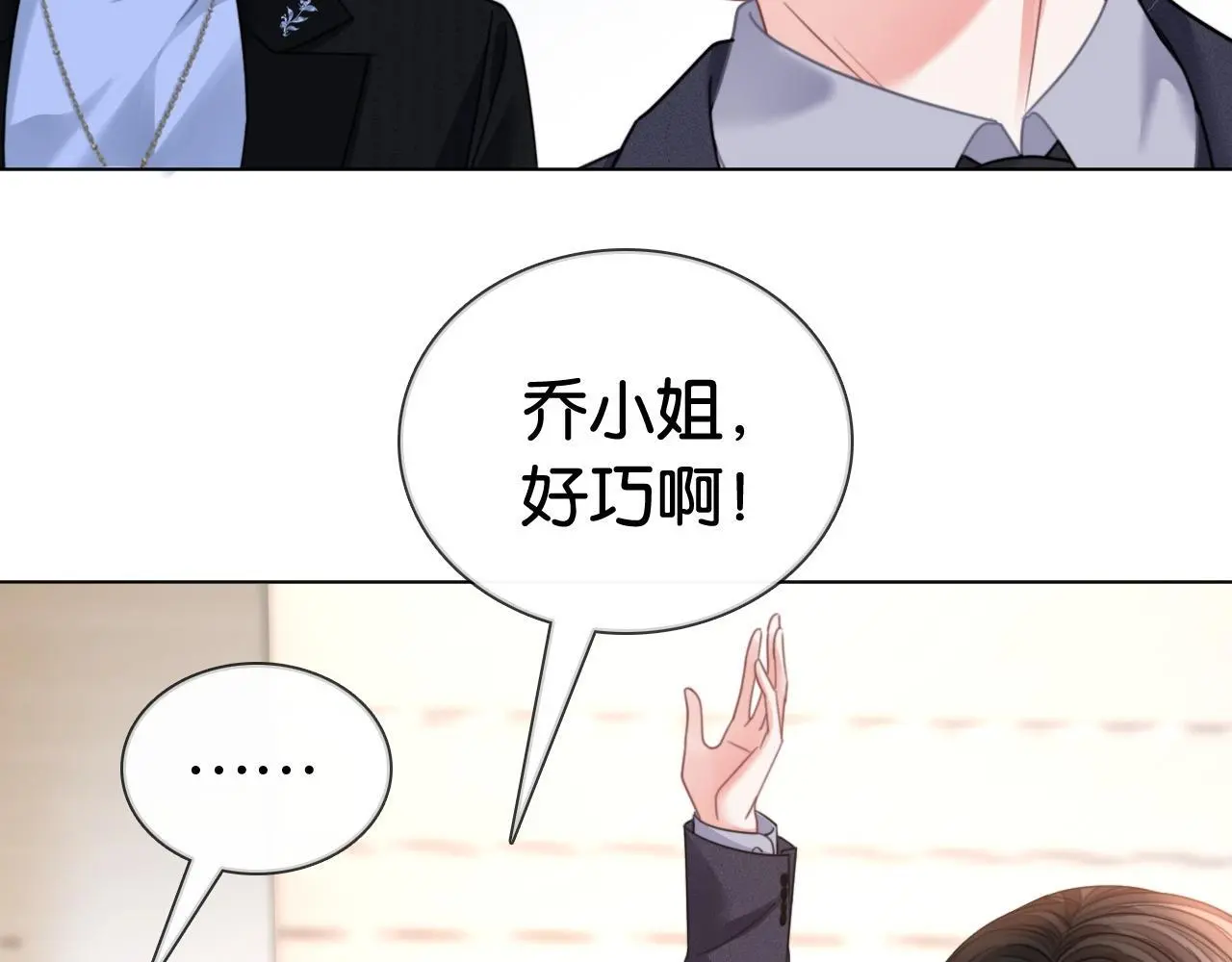 第16话 暗搓搓吃醋47