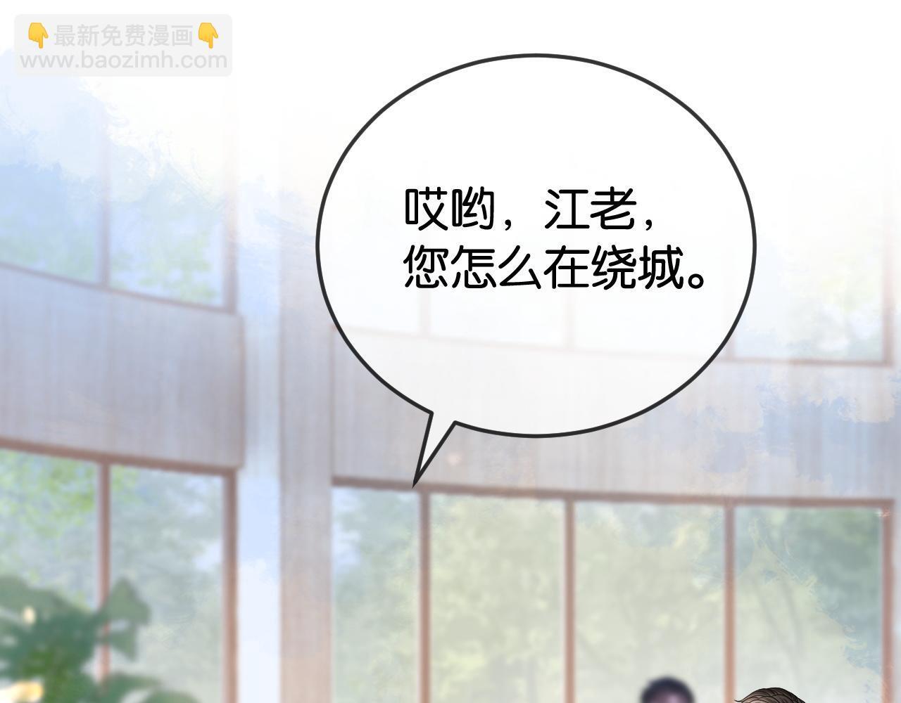 第4话 打脸绿茶一家人94