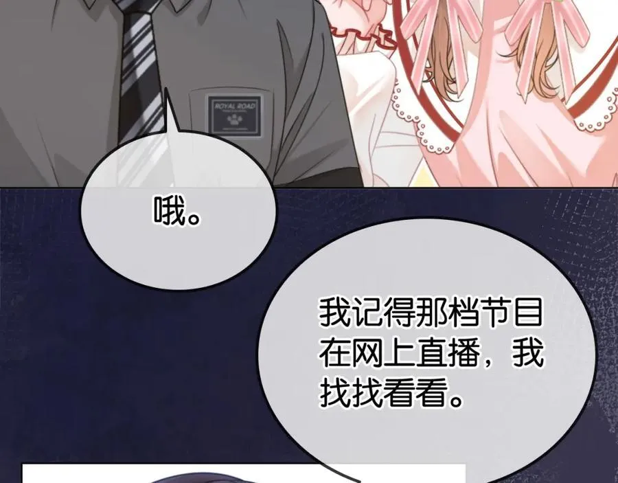 第32话 渣养父回头当舔狗68