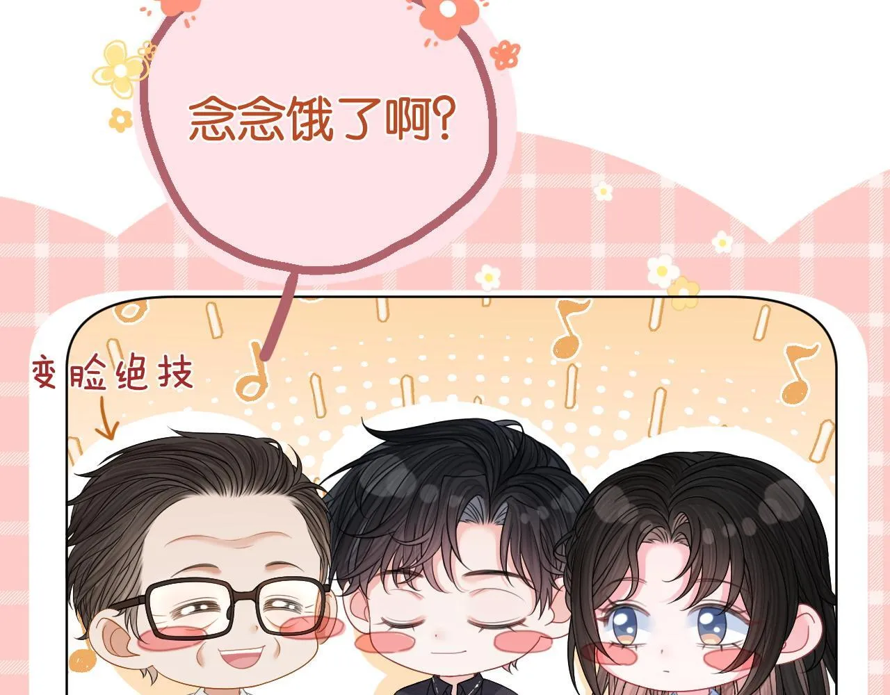 第28话 双倍宠溺61