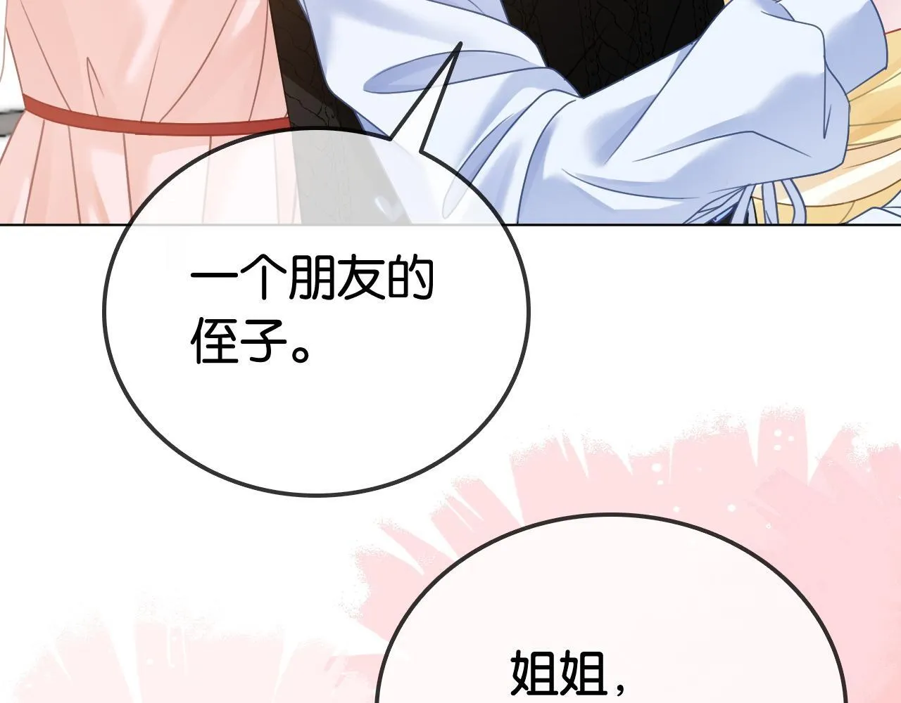 第28话 双倍宠溺76