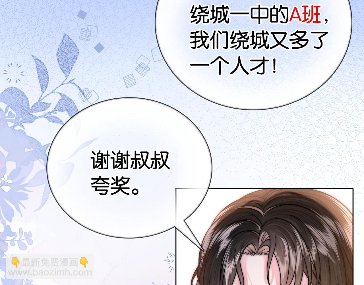 第13话 打脸势利眼养父42