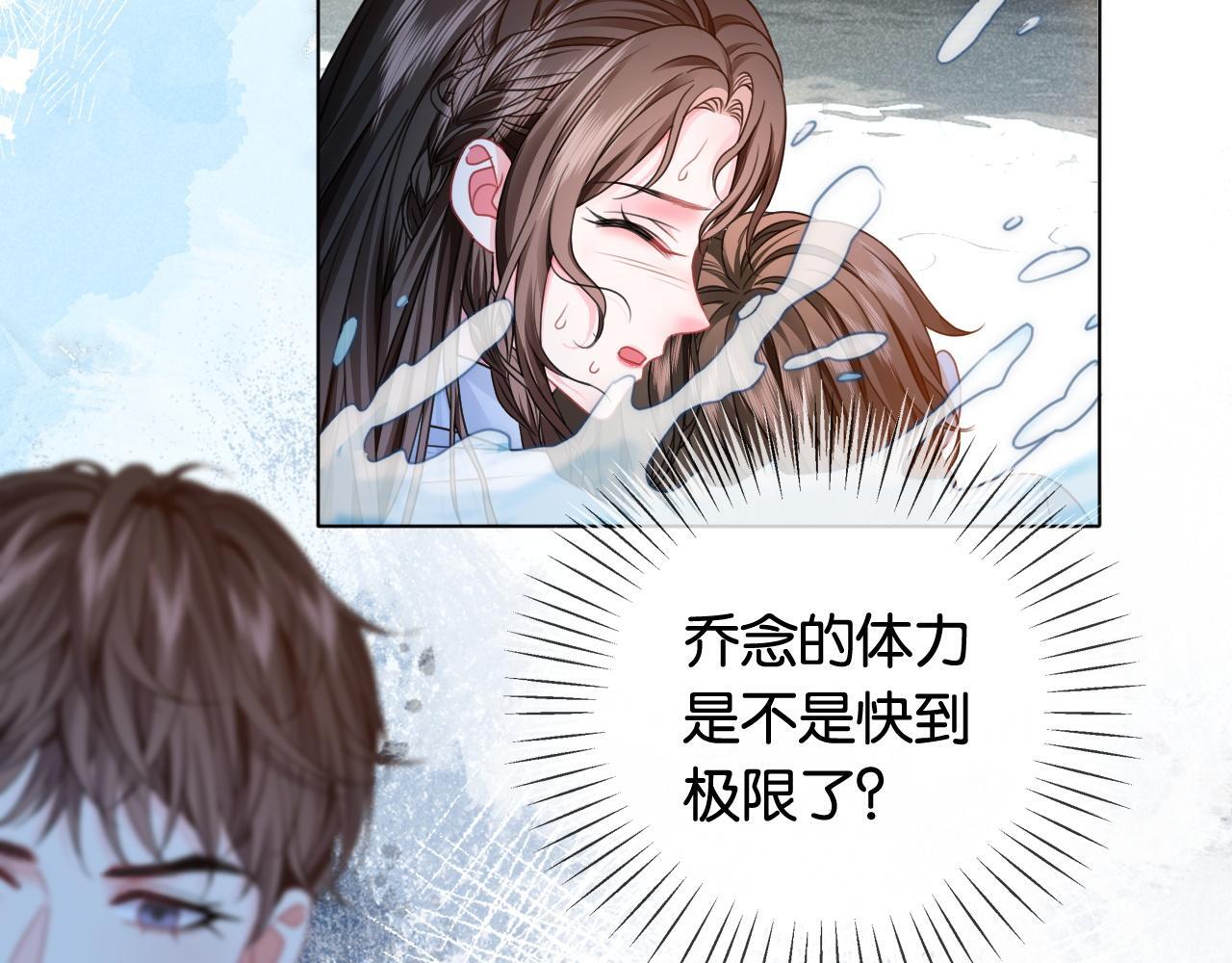 第6话 头号追求者87