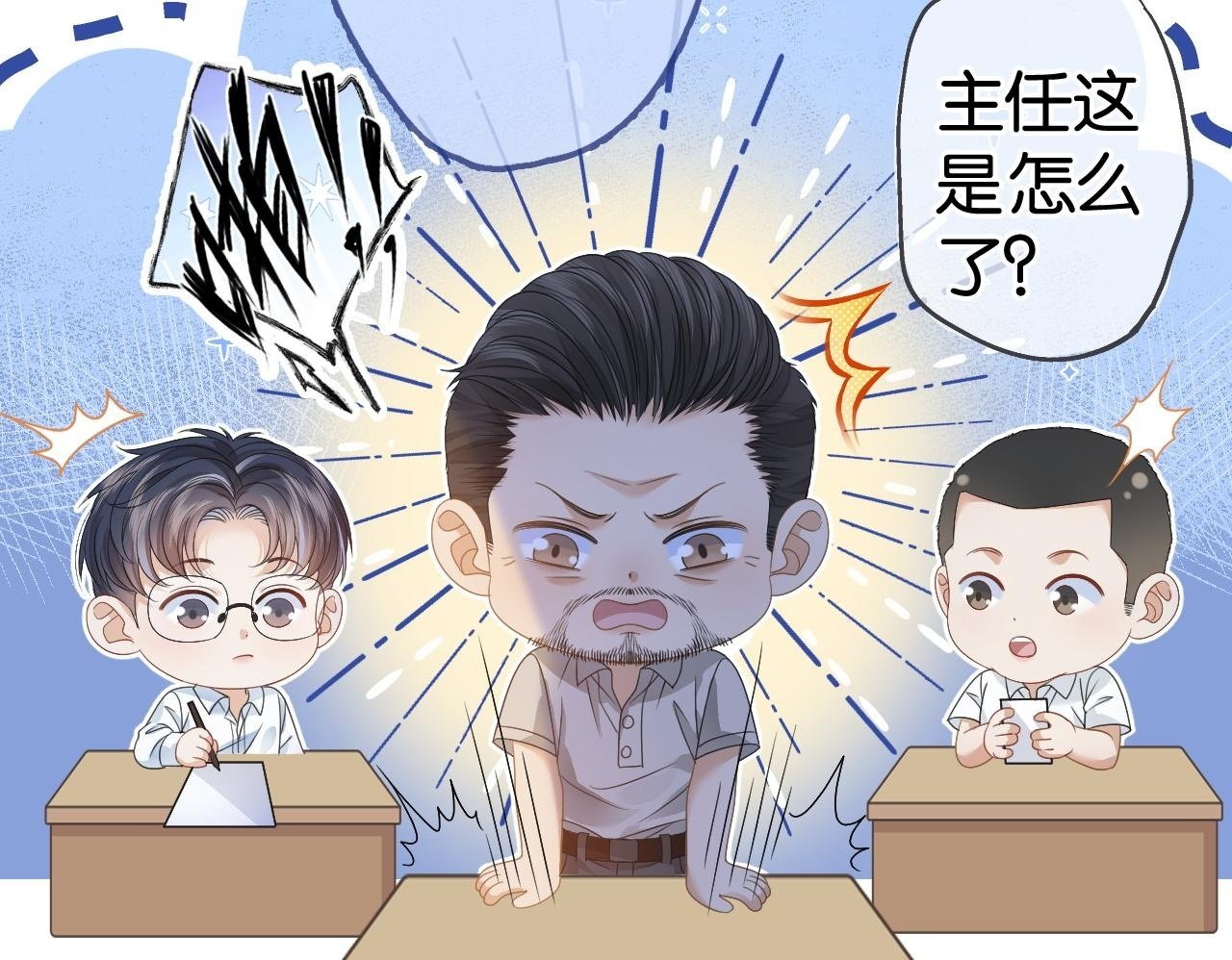 第9话 学霸马甲掉了！49