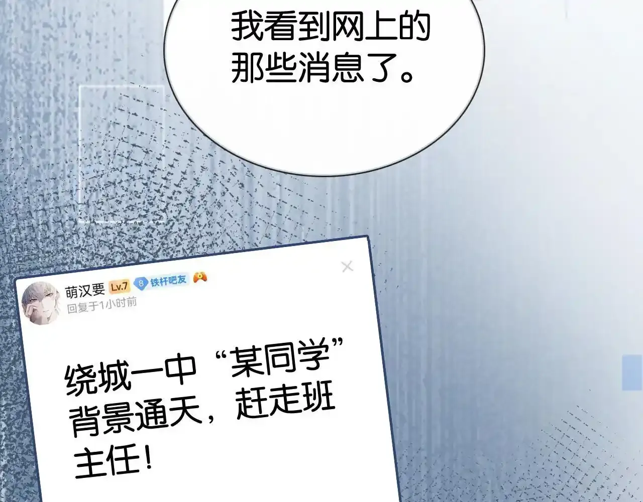 第29话 之前不是叫我哥哥吗70