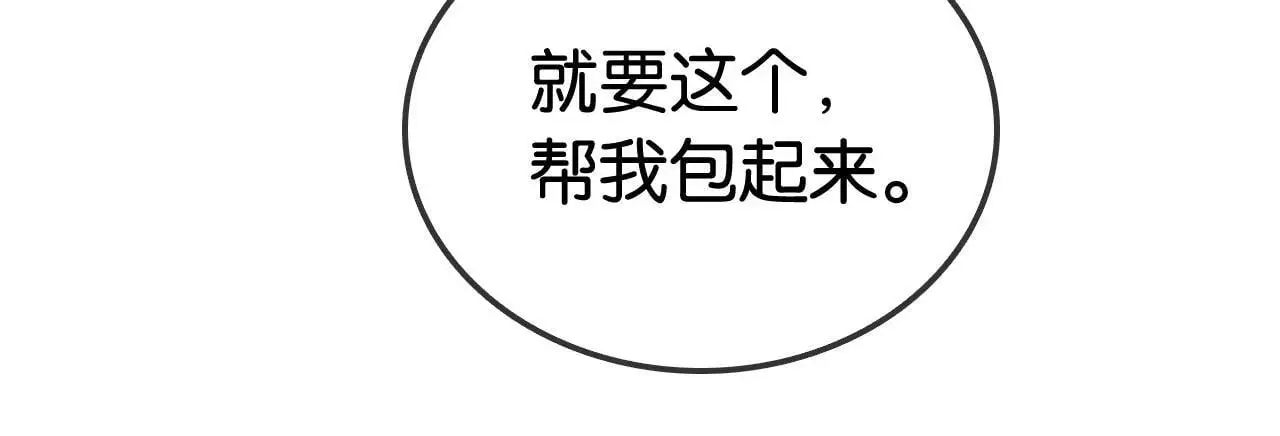 第23话 黑卡震惊全场22