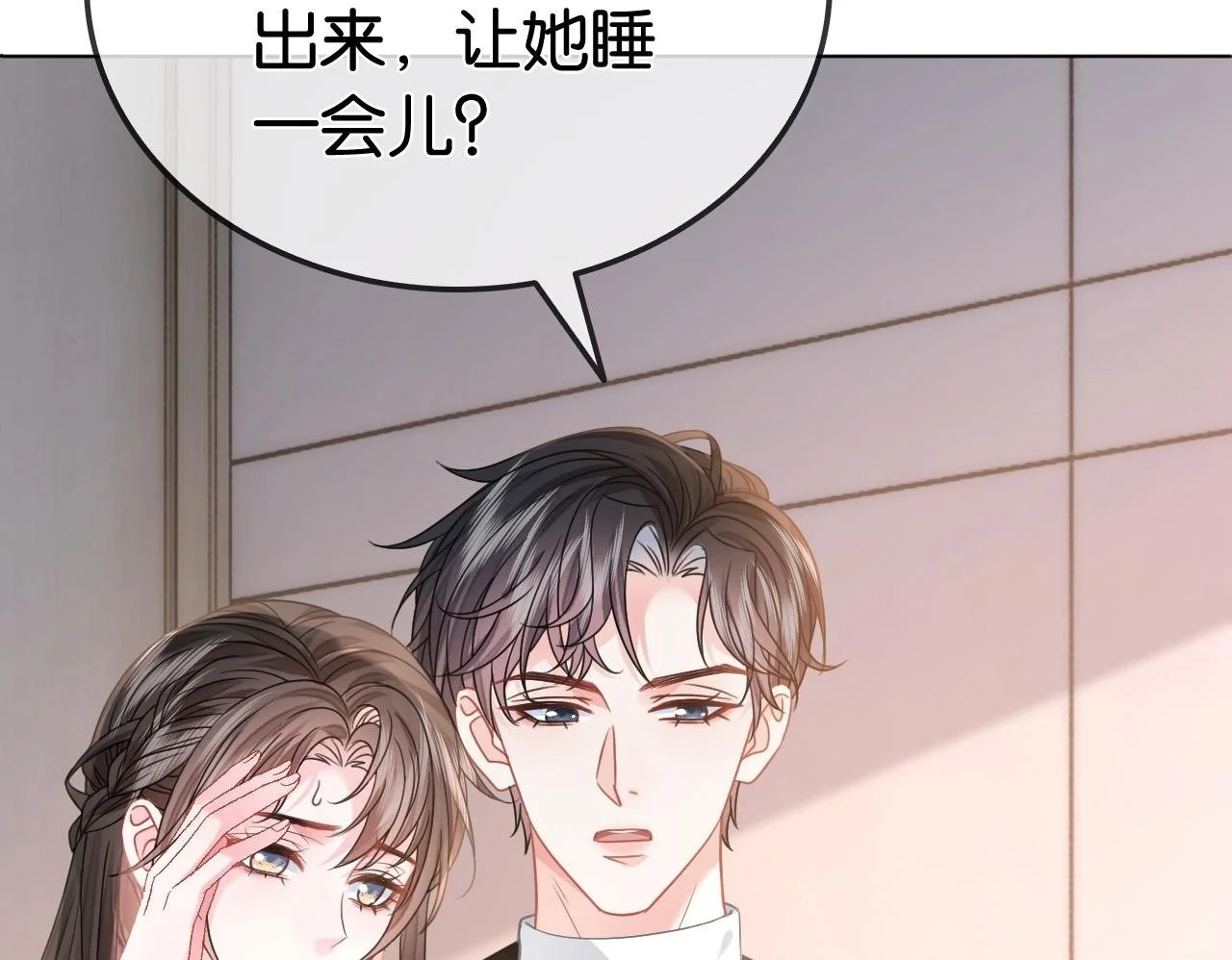 第19话 公主抱49