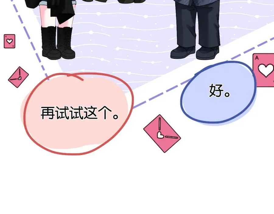 第35话 渣男破防了23
