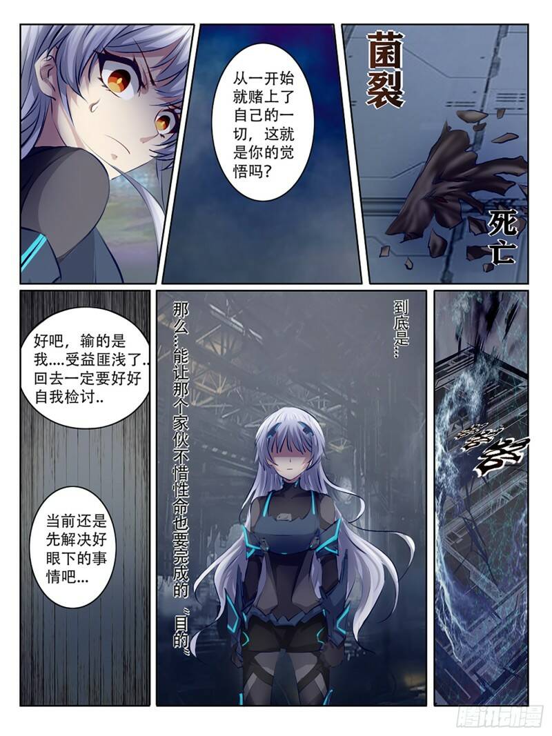 深渊的凝视13