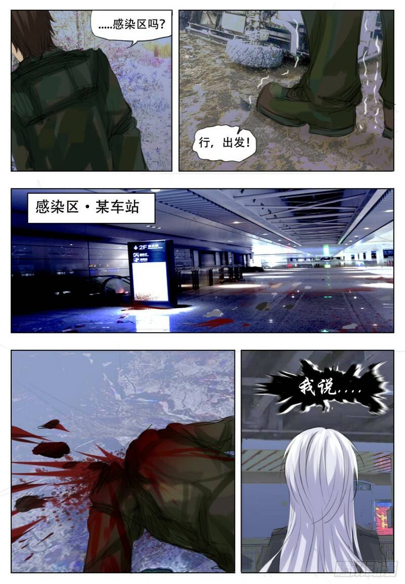 冲突10