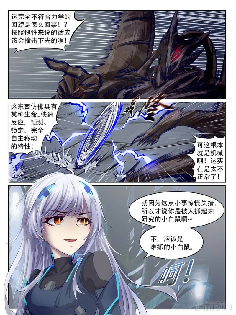 深渊的凝视3