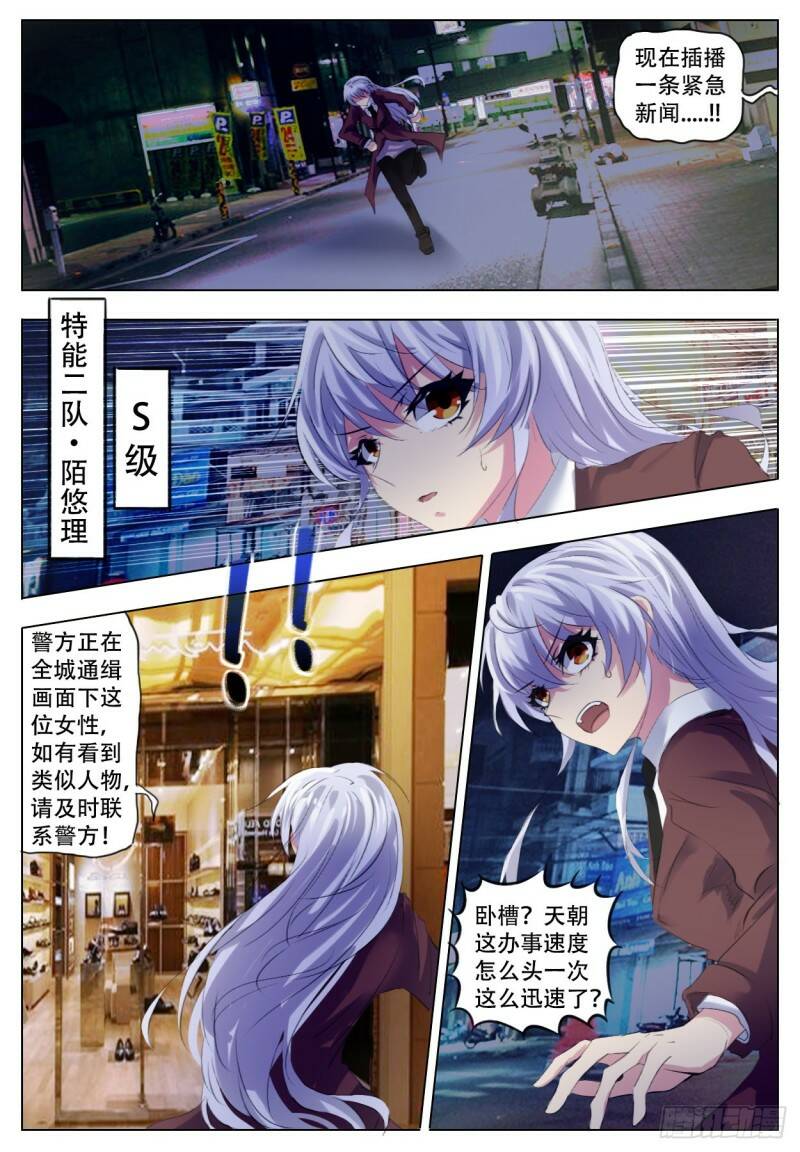 迅速突发12
