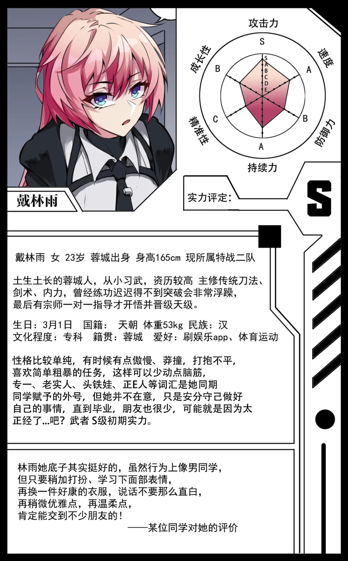 人物档案+重置通知10