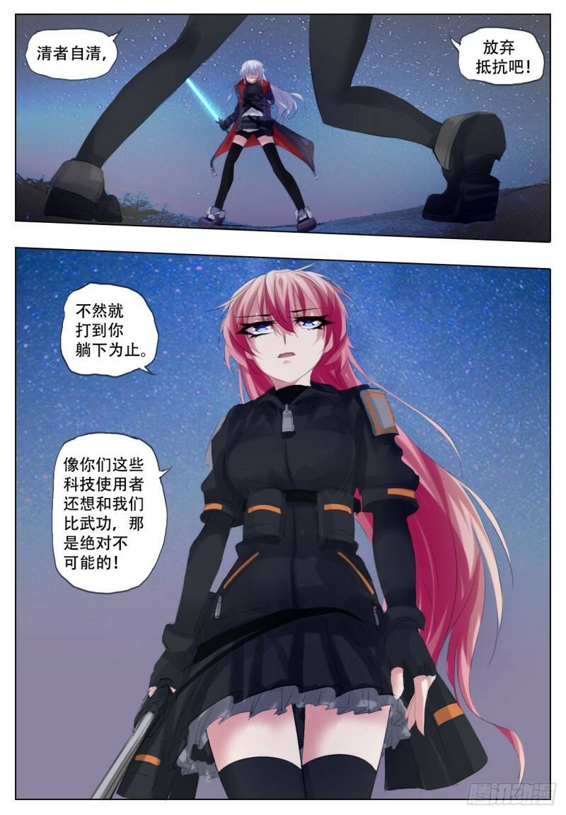 对决8