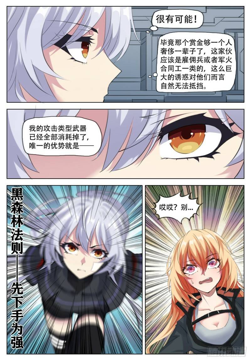 当橘者迷3