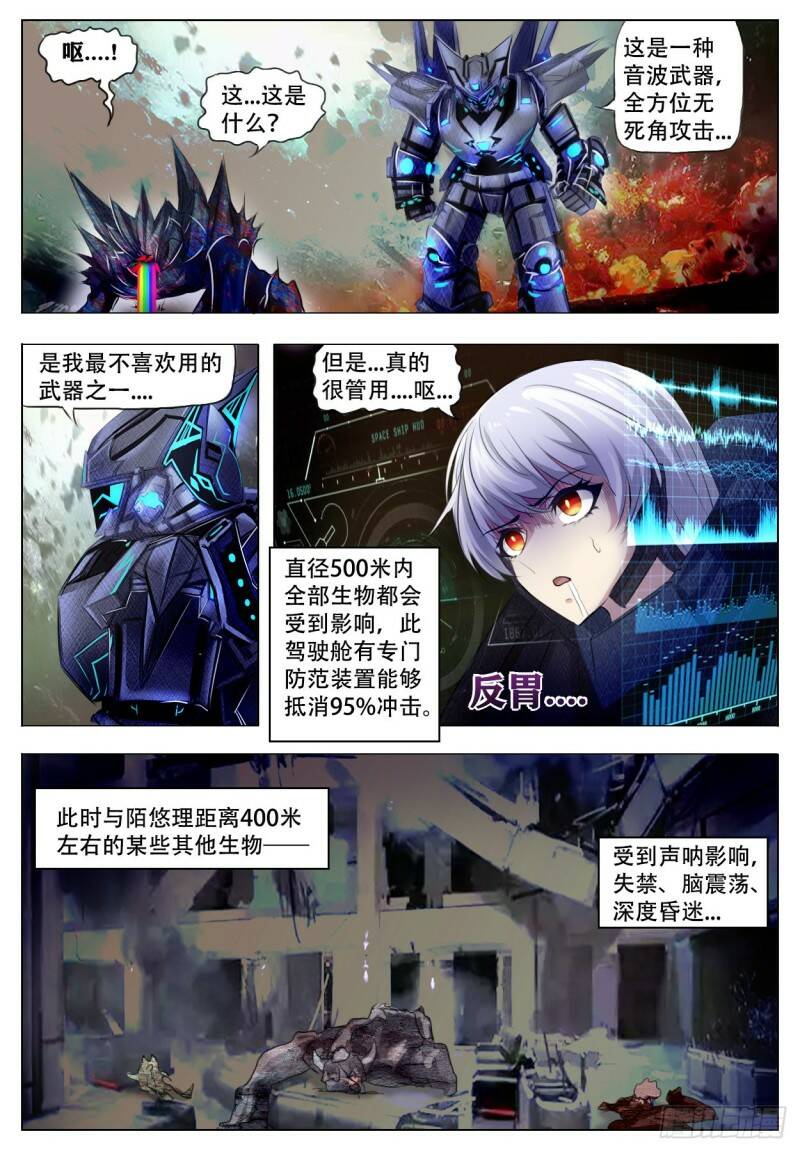 反映8